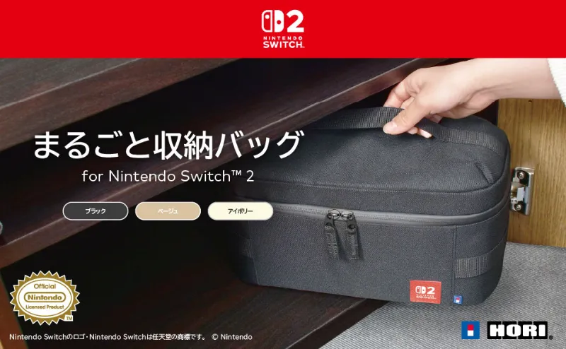 ホリ グリップコントローラーFitが入るSwitchケース4選