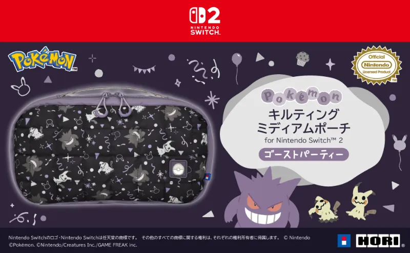 ホリ キルティングミディアムポーチ ゴーストパーティー