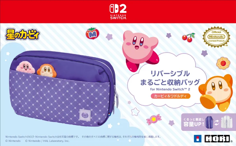 リバーシブルまるごと収納バッグ for Nintendo Switch2 カービィ&ワドルディ