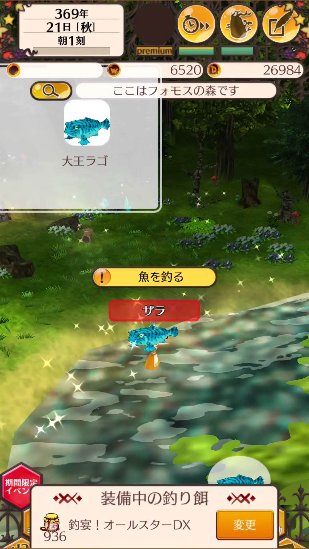 エルネア 王国 攻略